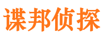 河池侦探公司